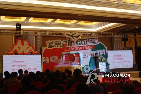 “梦想启航 决胜终端”——KappaKids运动童装2013年Q1Q2订货会落幕