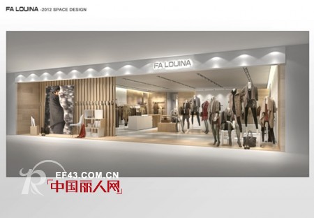 FA LOUINA（法路易娜）品牌女装时尚经典诚邀您的加盟