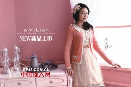 ayilian阿依莲2012秋冬新品上市啦