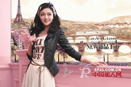 ayilian阿依莲2012秋冬新品上市啦