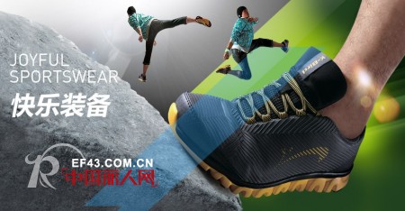 贵人鸟运动装  每个人都是快乐的主角