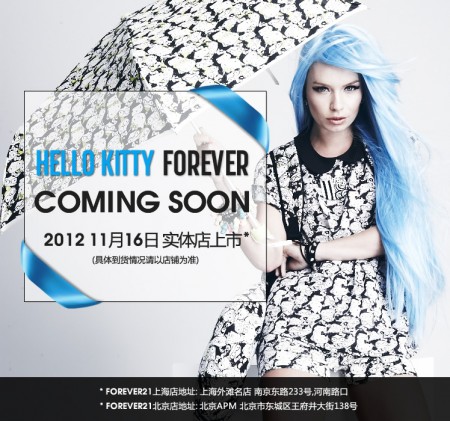 HelloKittyForeverComingSoon