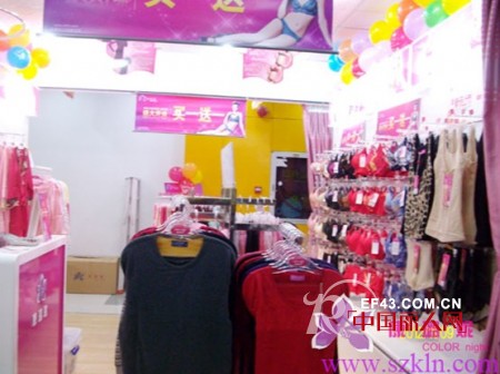 康璐妮内衣品牌深圳坂田加盟店开张