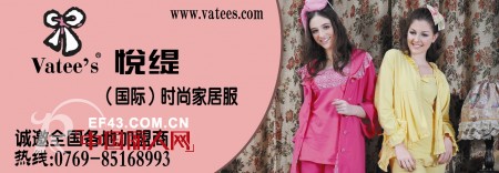 悦缇&nbsp;-&nbsp;Vatee’s