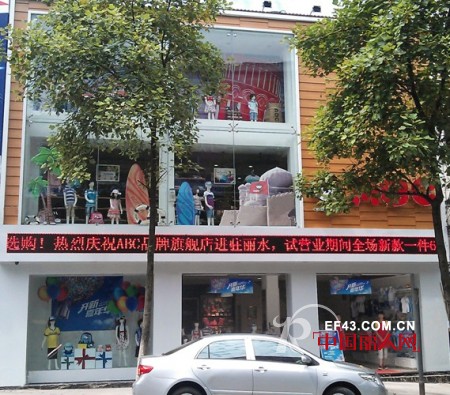 打造儿童鞋服卖场标准样板——街拍ABC童装丽水旗舰店