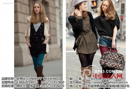 SNOOPY女装  力求塑造洒脱,国际时尚的品味女性