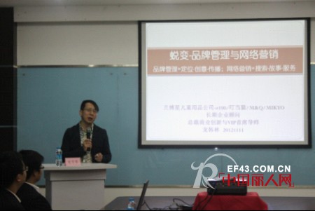 用我的方式爱你们---企业管理专家资深讲师龙韩林先生