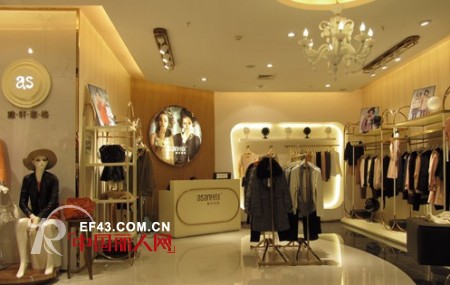 雅轩菲格 - ASANFEGE