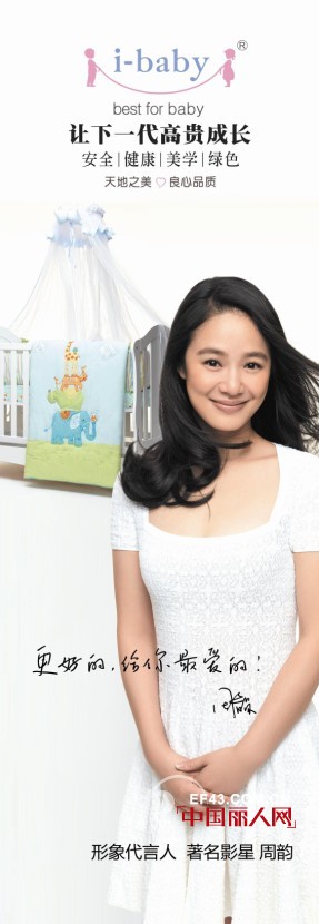 i-baby 独家巨献——意大利cam（凯宝）高级婴童产品