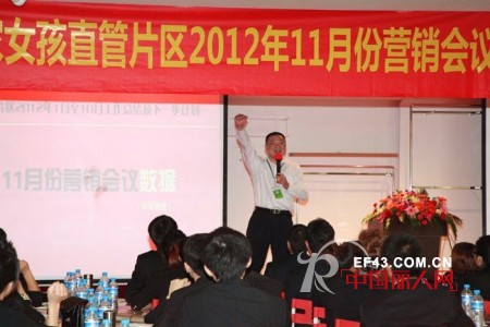 邻家女孩11月直管片区营销会及产品推介会精彩回顾
