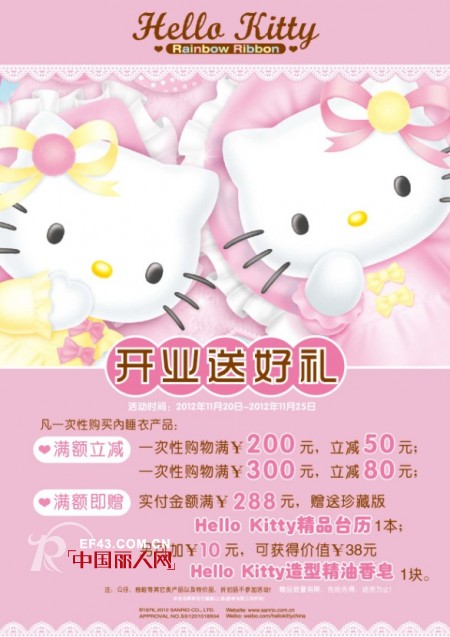 凯蒂猫-HelloKitty