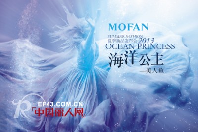 摩凡-MOFAN