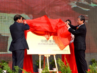 中国淮海纺织服装品牌中心开工仪式举行