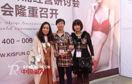 2013凯诗芬终端客户春夏店铺经营研讨会“暨”订货会圆满落幕