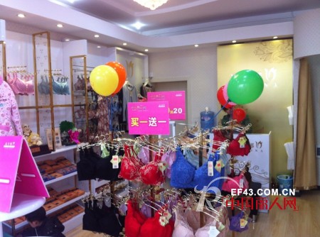 热烈庆祝迪芬娜内衣生活馆湖北荆州监利专卖店顺利开业