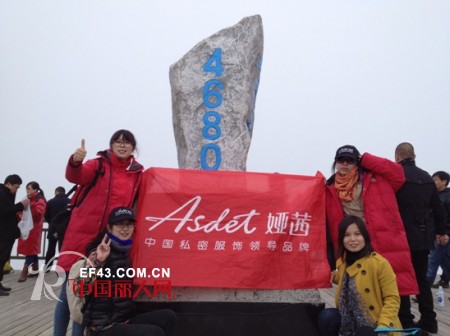 热烈庆祝 “涅槃重生 娅茜2013年度策略发布会”圆满成功!