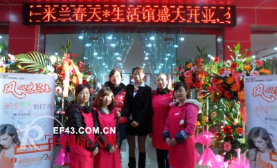 米兰春天四川成都金堂店盛大开业 礼遇全城