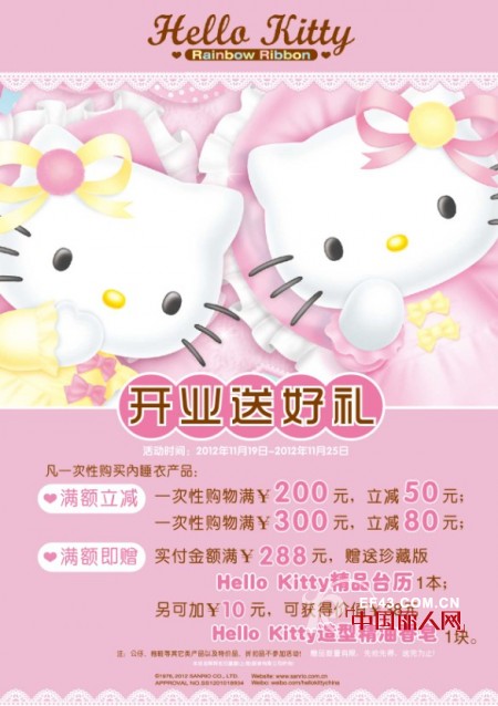 凯蒂猫-HelloKitty