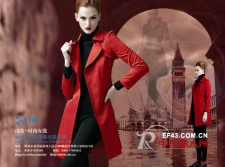 热烈祝贺司歌女装2013年春夏订货会圆满成功