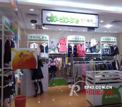 嘟嘟可儿亲子童装深圳华强北佳年外贸商城店隆重开业啦