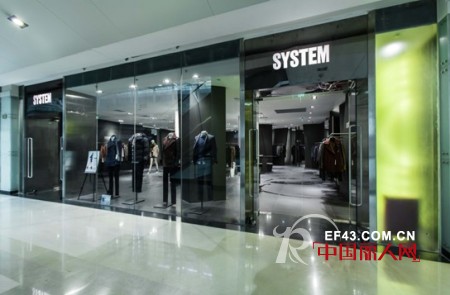 国际名品SYSTEM北京金融街购物中心三楼专卖店盛大开业
