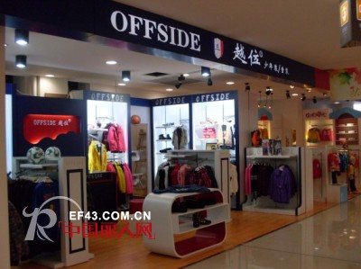 越位少年装-offside