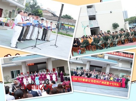 广州OK100童装公司慰问广州武警十七中队