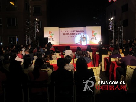 热烈庆祝班吉鹿童装2013年春夏装订货会圆满落幕