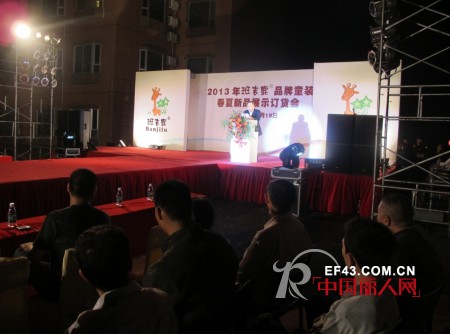热烈庆祝班吉鹿童装2013年春夏装订货会圆满落幕