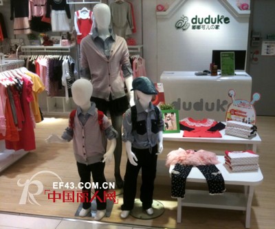 嘟嘟可儿品牌亲子童装进军湖南市场