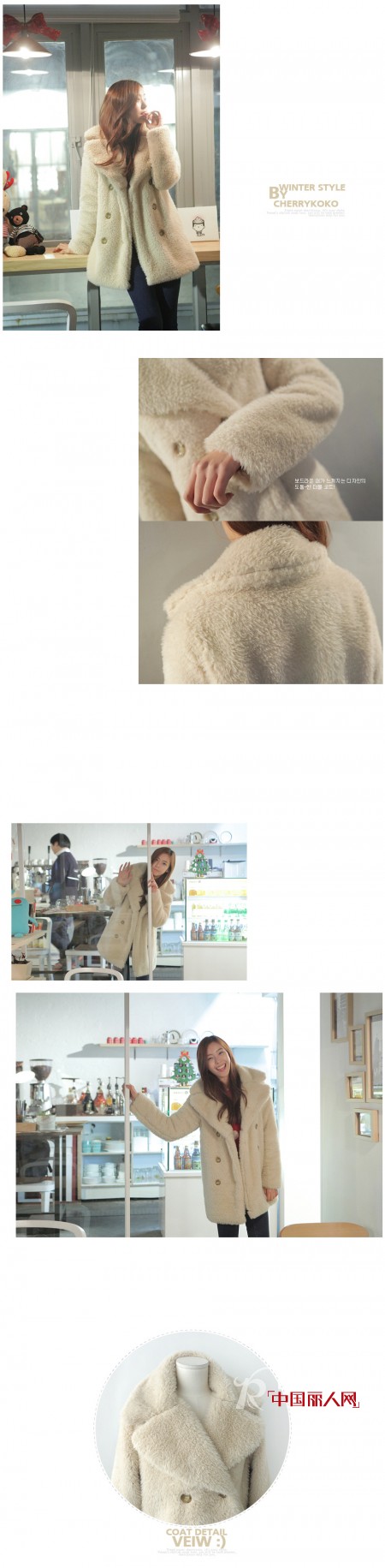 毛绒绒的外套,让你过个温暖的冬日
