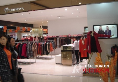丽登雅品牌女装长春店隆重开业