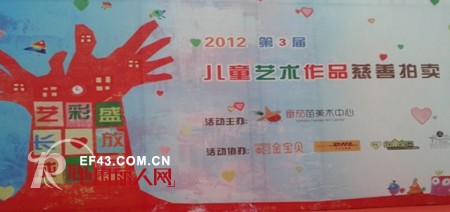 pencil club携手番茄苗,金宝贝开展儿童艺术作品慈善拍卖活动