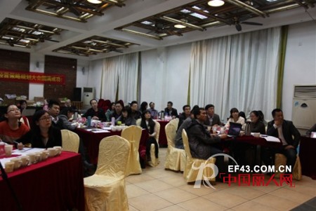 东莞市添翔服饰有限公司2013年营销策略会议顺利召开