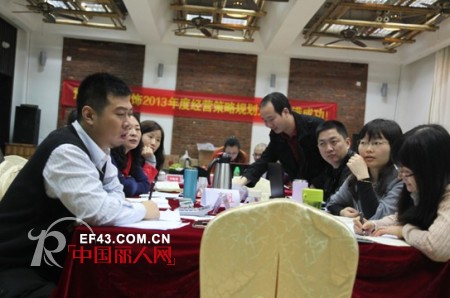 东莞市添翔服饰有限公司2013年营销策略会议顺利召开