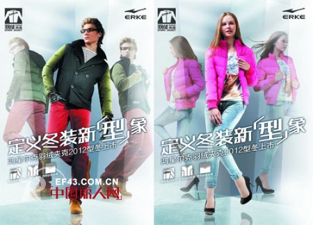 鸿星尔克羽绒夹克2012型冬上市 定义冬装新型象