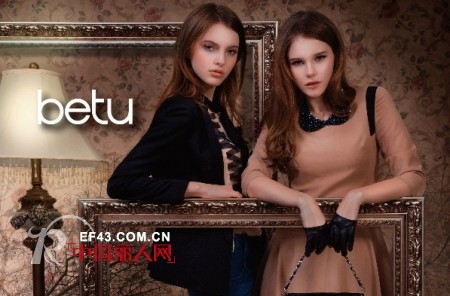 betu 秋冬新服 不同风格彰显不凡气质