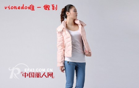VIONEDO时尚品牌2012冬装新款羽绒服全面上市