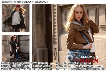 史努比女装-SNOOPYWEEKEND