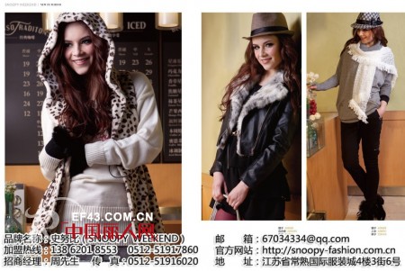 史努比女装-SNOOPYWEEKEND