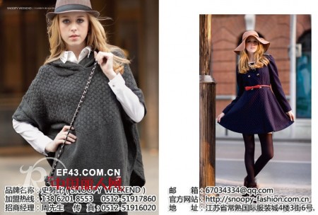 SNOOPY女装:时尚,高雅  创造品质生活