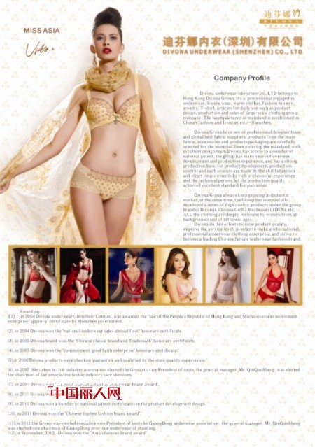 迪芬娜走进澳洲 亮相2012澳大利亚中国纺织服装展