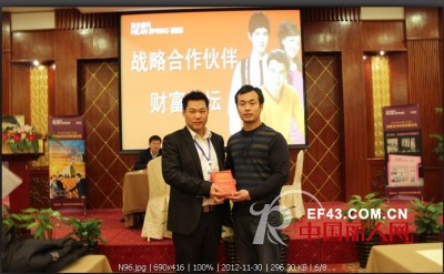 谱写神力新曲,N9期米兰春天•生活馆财富论坛成功召开