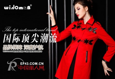 贞智美 - WISDOM&B