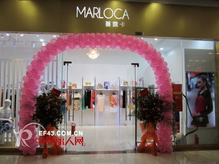 热烈庆祝蔓露卡品牌女装广东韶关风度名城专柜隆重开业