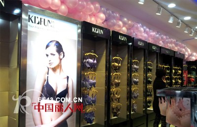 热烈庆祝福建省长乐市胜利路凯诗芬内衣店盛大开业