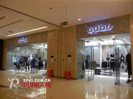 odbo时尚品牌 解读黑白色彩里的奥秘