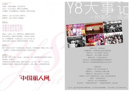 Y8内衣微电影《真爱》之爱情占卜师将在近期上线