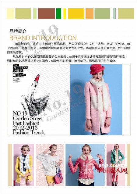 如何选址做服装