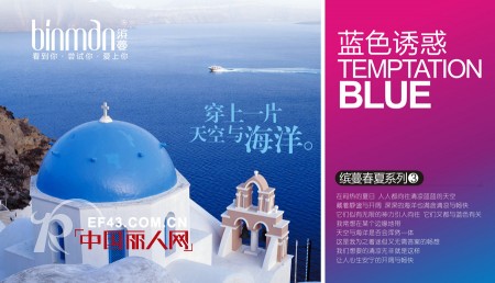 BINMAN缤蔓2013春夏四大主题新品发布会邀您共赏